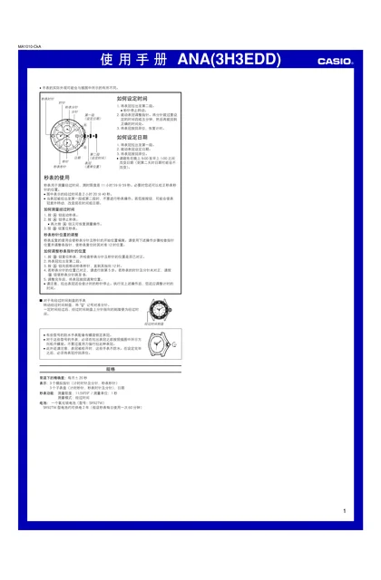 casio 卡西欧 5205